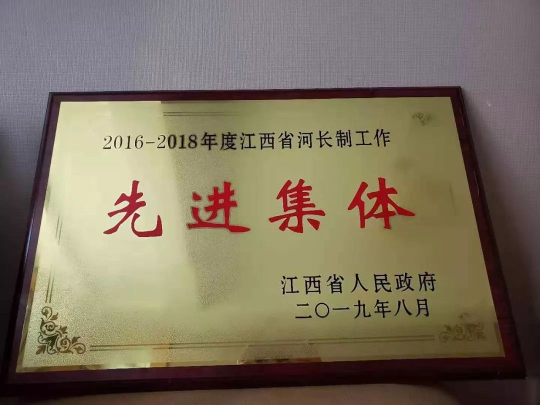 喜报江西省河长制工作先进集体奖牌我们捧回来啦