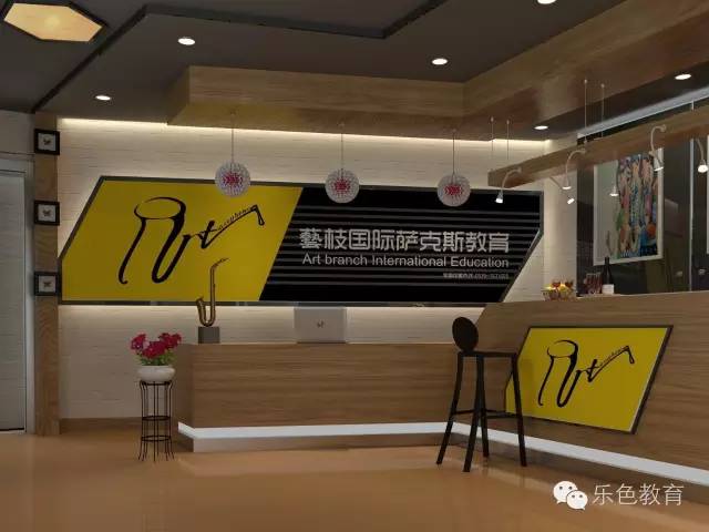 临沂市萨克斯俱乐部隆重揭牌了