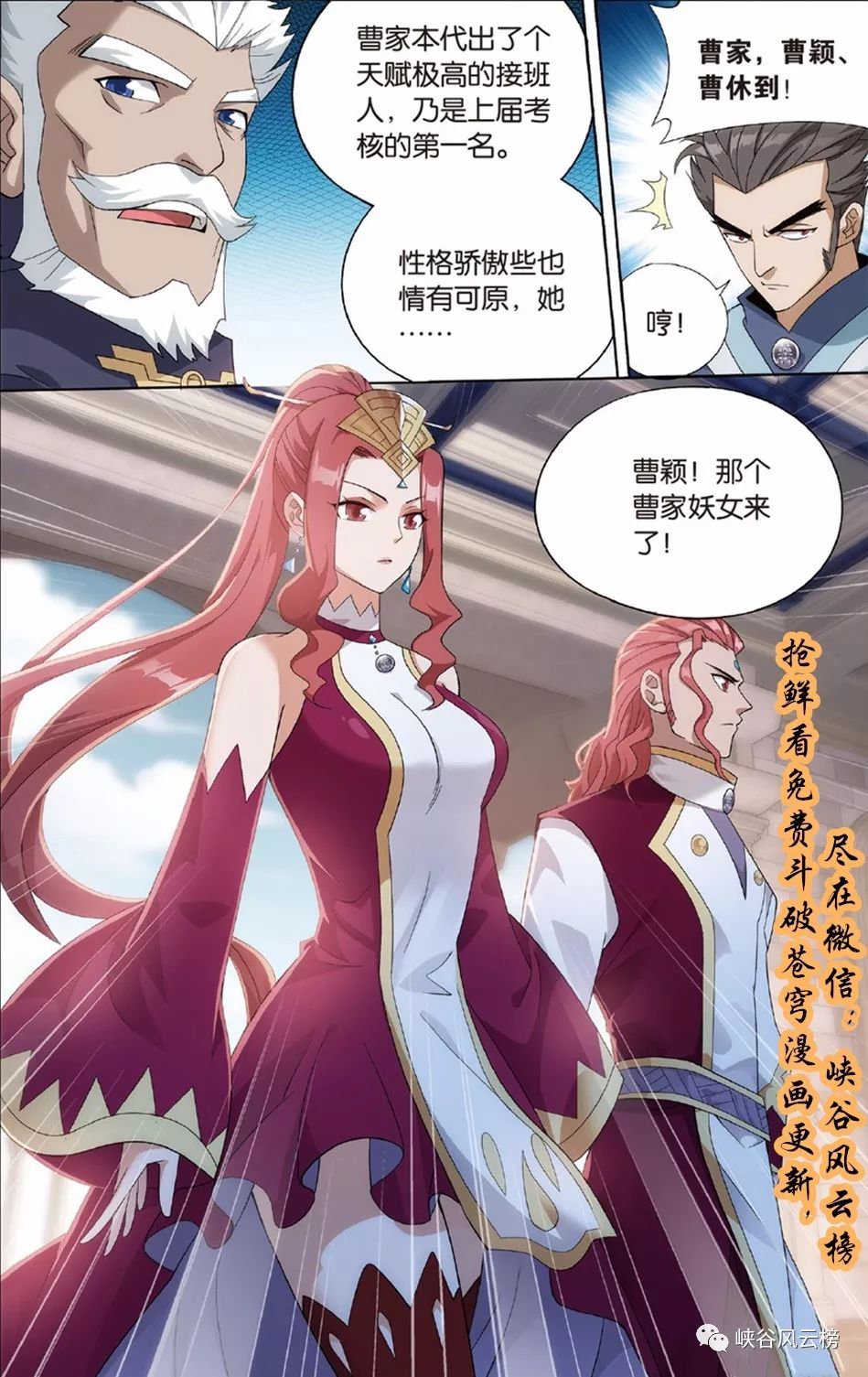 榜公众号更新了,这一次萧炎在老丈人叶重大长老的带领下,随同叶欣蓝