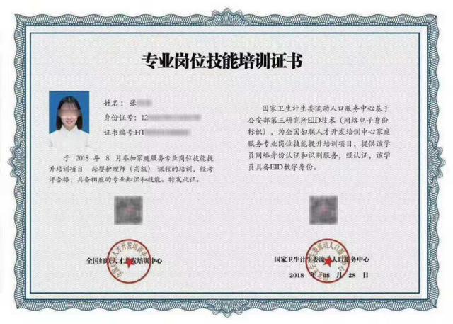 护士执业证书样本图片