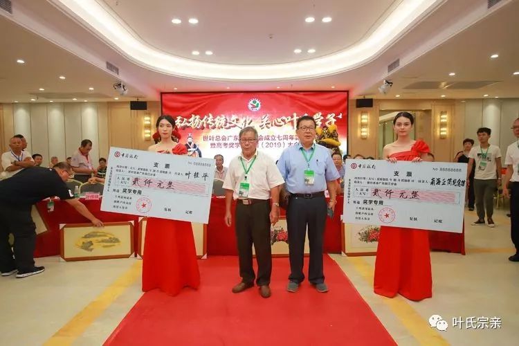 阳江画家"鲤鱼升"和书法家叶其电,叶艺向大会和大荣华酒店赠送《荣登