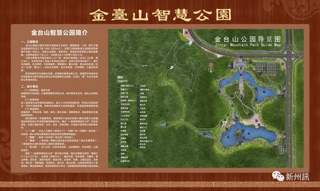 云浮一大型智慧公园免费开放啦,市民休闲又添好去处!