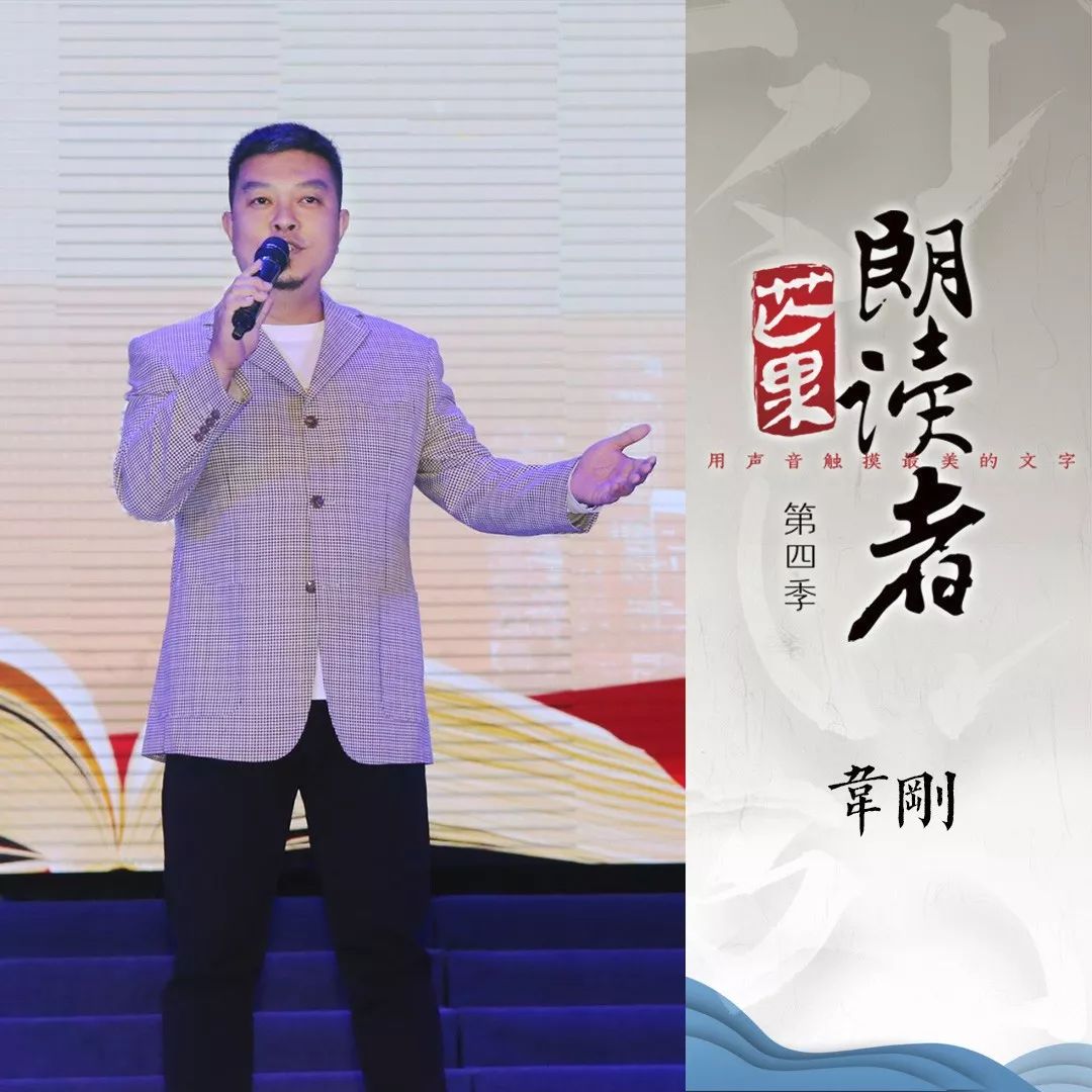 芒果朗读者韦刚刘慈欣写给女儿的一封信