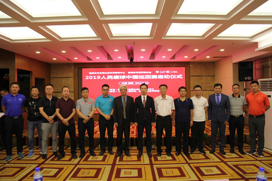 以文化自信创世界新体育人民唐球发布会隆重举行