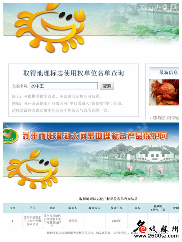 阳澄湖大闸蟹官网