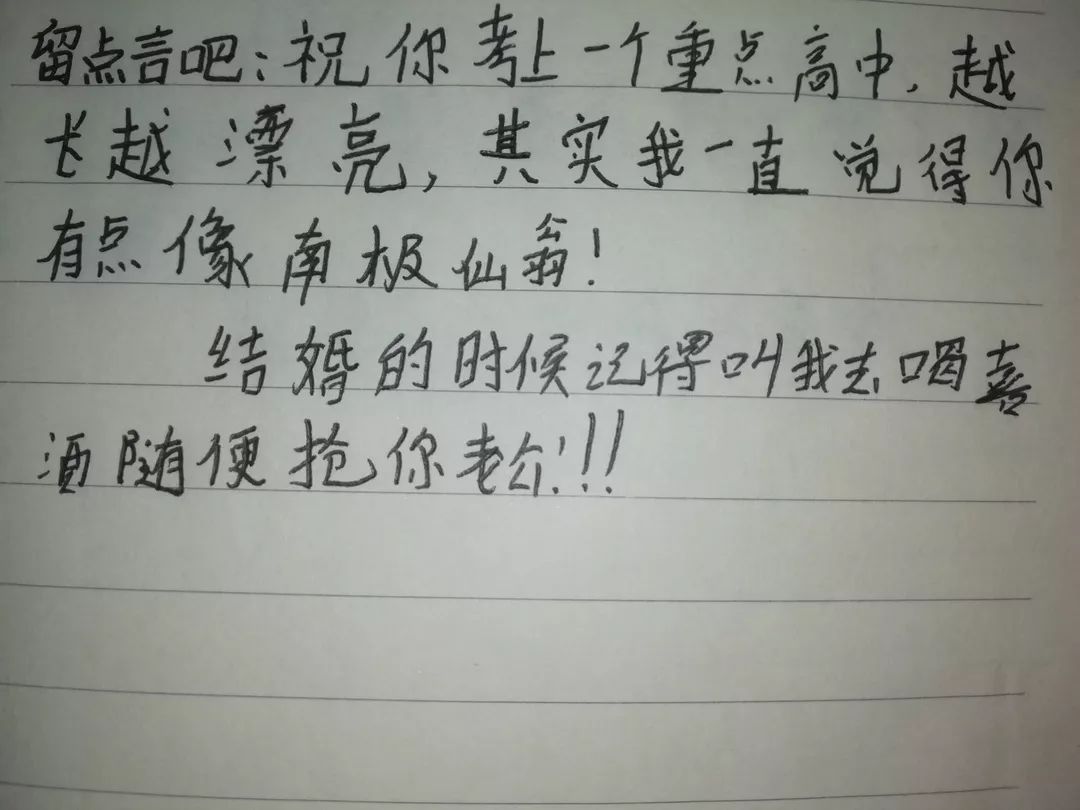翻开同学录,发现我的同学不是文豪就是沙雕_留言