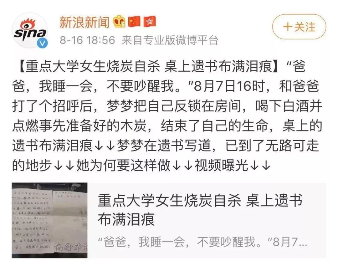 24岁大学生烧炭自杀:请一定告诉孩子这些事,关键时刻能救命!67