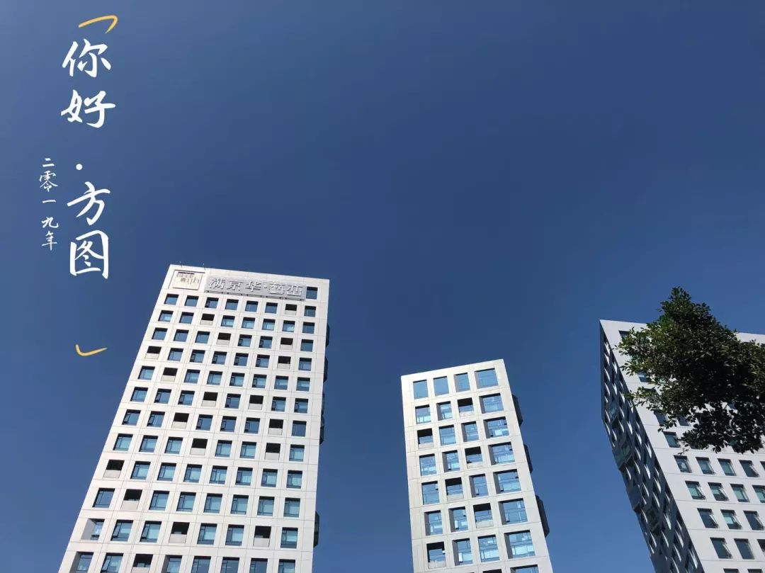 联姻慧聪2019品牌盛会看方图集团如何绘制宏伟蓝图