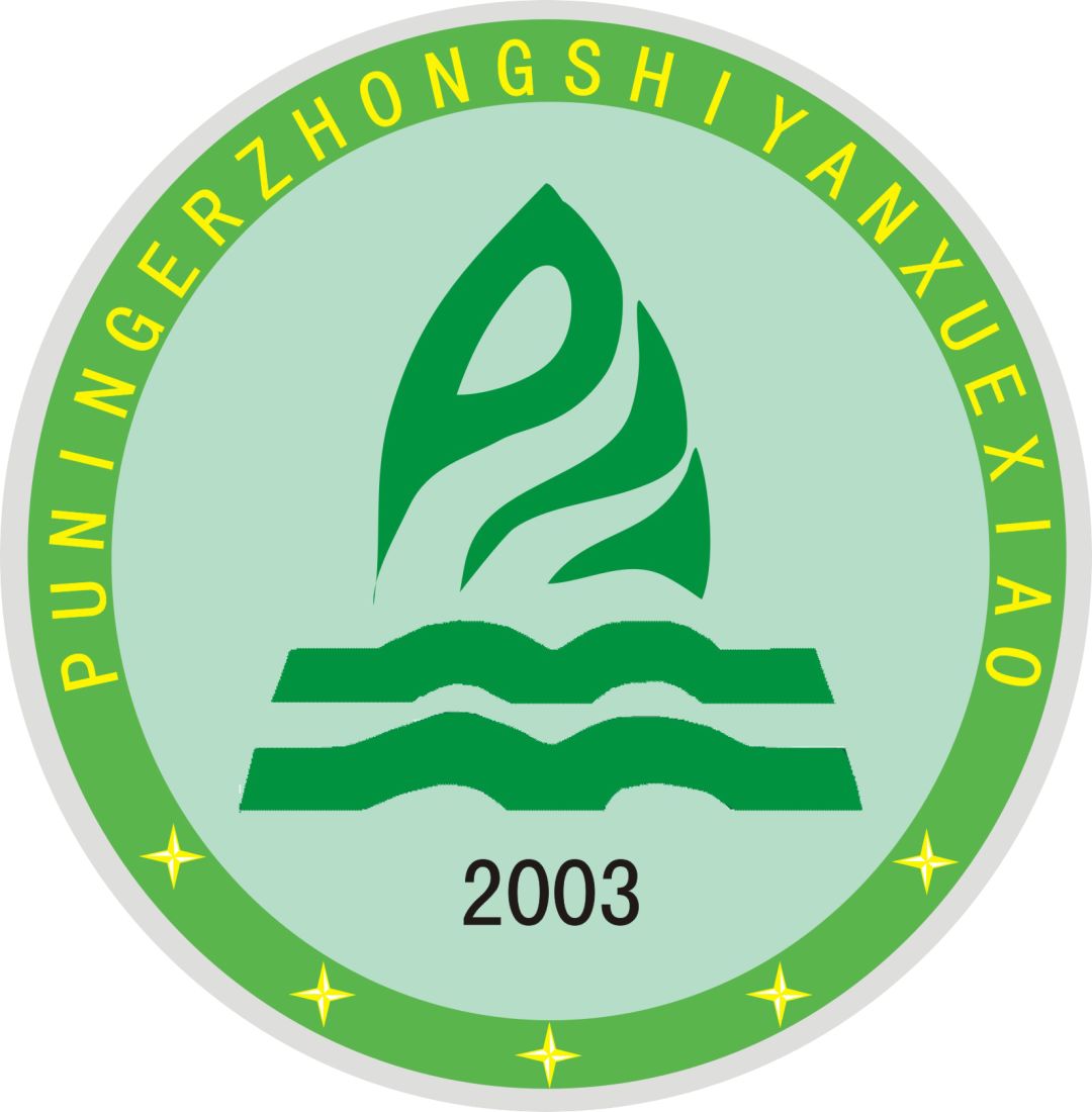 二实二校区新学期入学须知