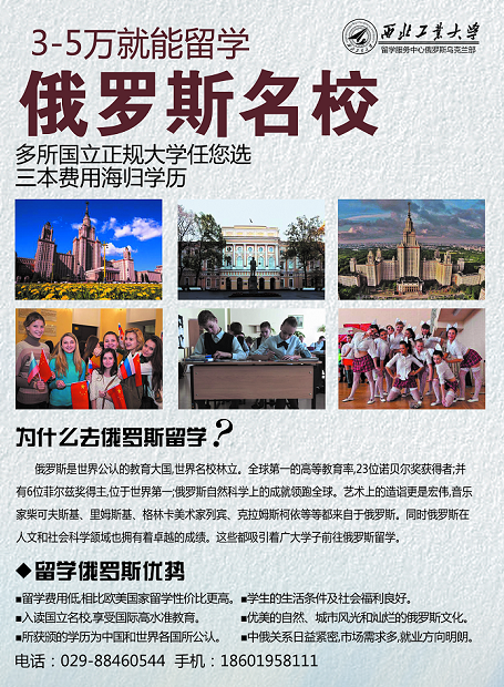 俄罗斯圣彼得堡体育运动与健康大学