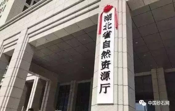 发声湖北省自然资源厅发文合法有效已停产的矿山尽快恢复生产