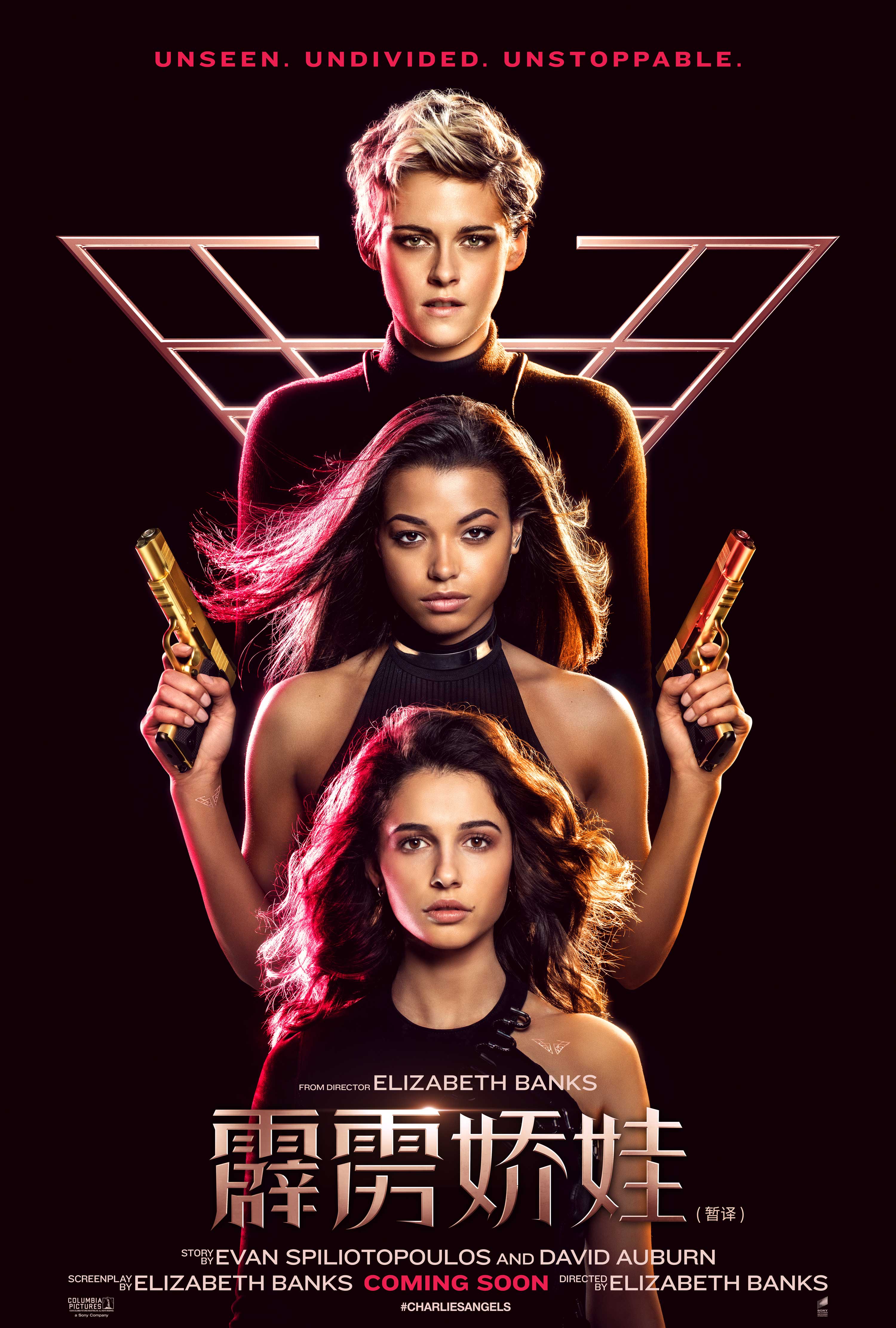 霹雳天使在线挑款:今天穿什么去打架?