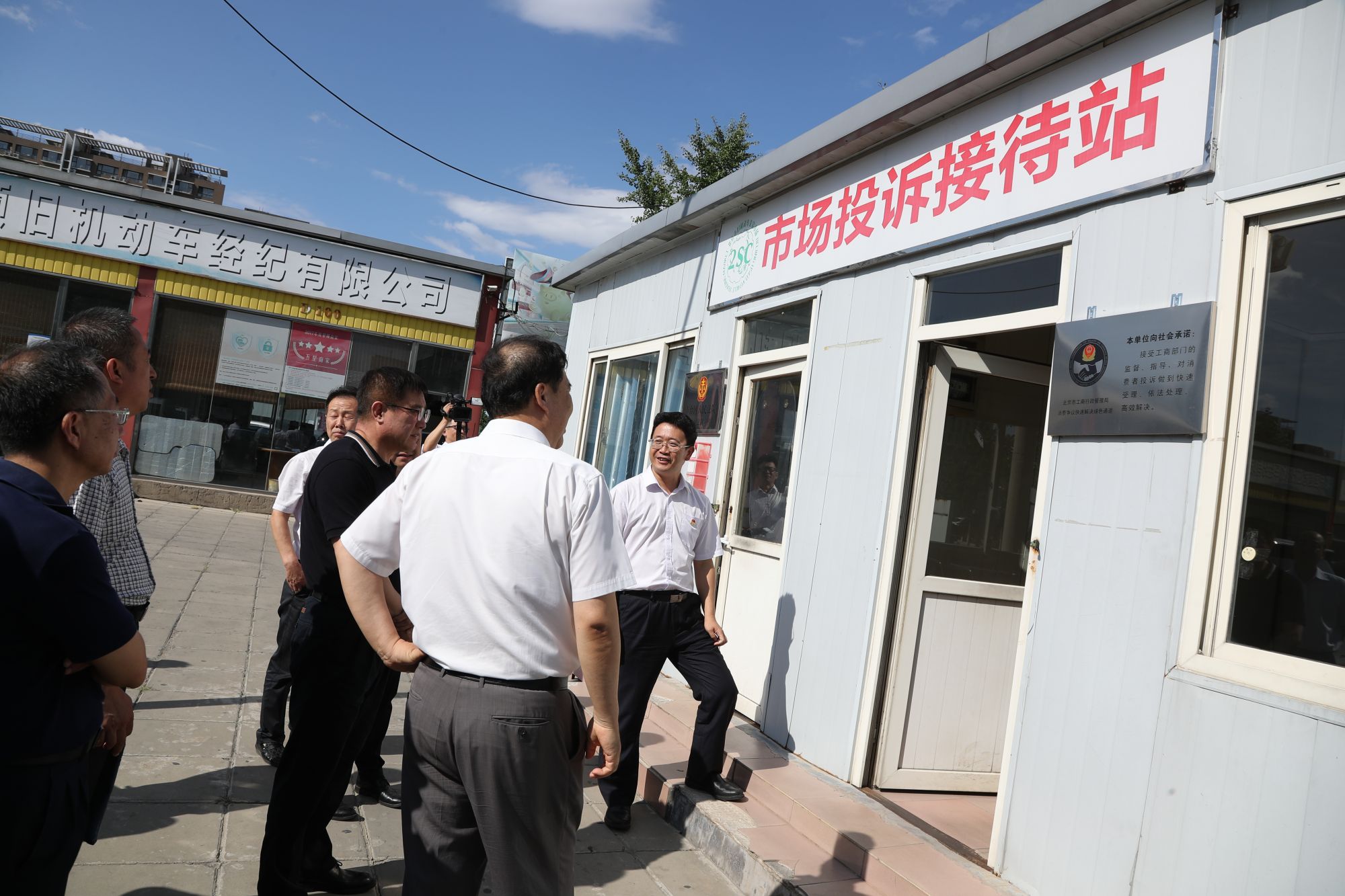 北京市市场监管局领导专题调研丰台区二手车市场