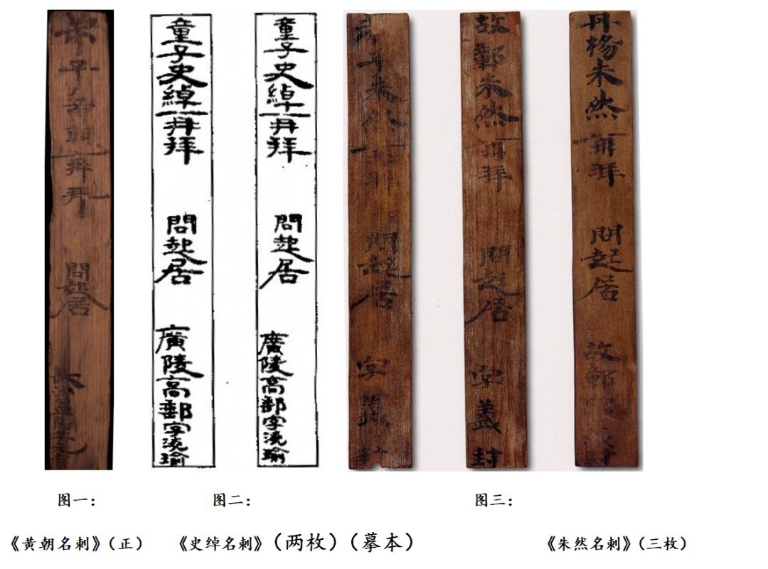 朱然名刺图片