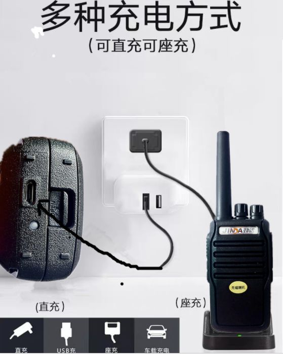 清晰通话自由沟通劲达对讲机