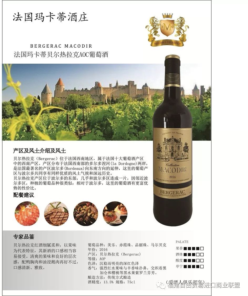 编号:g 92682法国格兰斯单一美乐 红葡萄酒(建议团购价268元/瓶 x6瓶