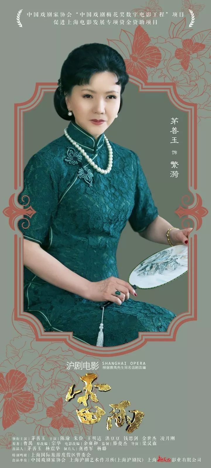 福利经典沪剧雷雨一部你不得不看的经典之作