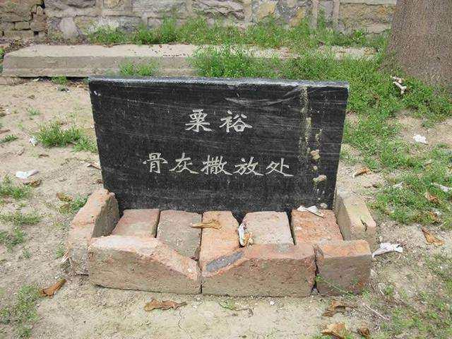 开国大将粟裕:生的伟大,死后依然伟大_骨灰