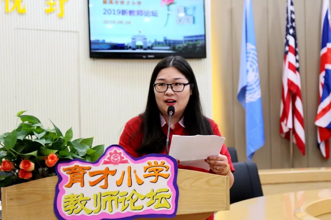 【育才小学】确认过眼神,你就是我要找的老师