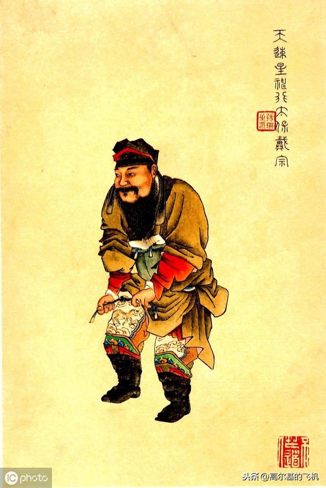 水浒里的东方神鹿神行太保戴宗