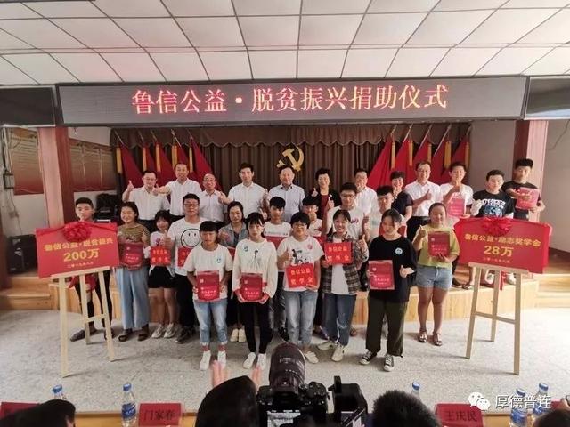 董事长李玮,党委副书记,鲁信公益基金会理事长邹丽娜,菏泽市常务副