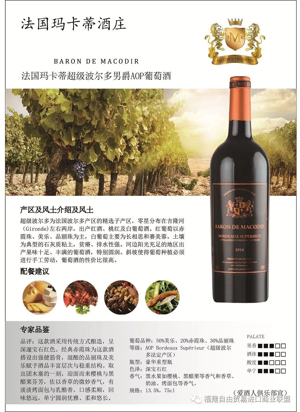 编号:g 92682法国格兰斯单一美乐 红葡萄酒(建议团购价268元/瓶 x6瓶