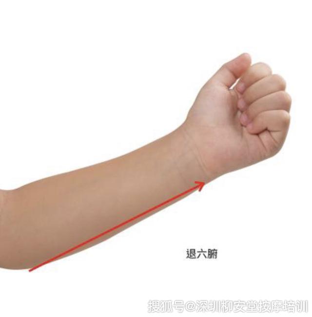 退六腑:用第2,3手指面从患儿尺侧肘横纹,顺着前臂尺侧,推至腕横纹