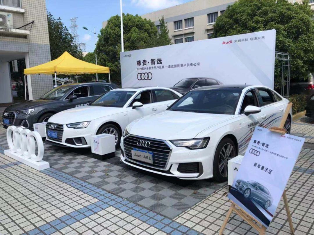 永奥后续尊贵智选嘉兴永奥大用户车展走进国网嘉兴供电公司圆满落幕