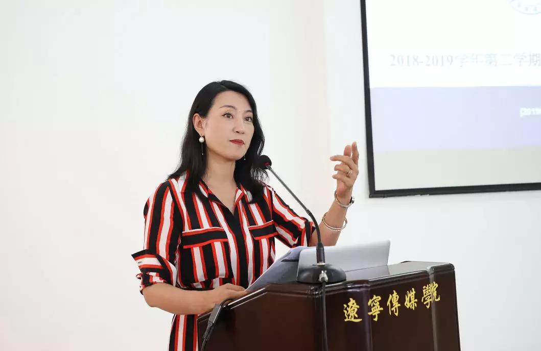 辽宁传媒学院召开项目教学包总结交流会