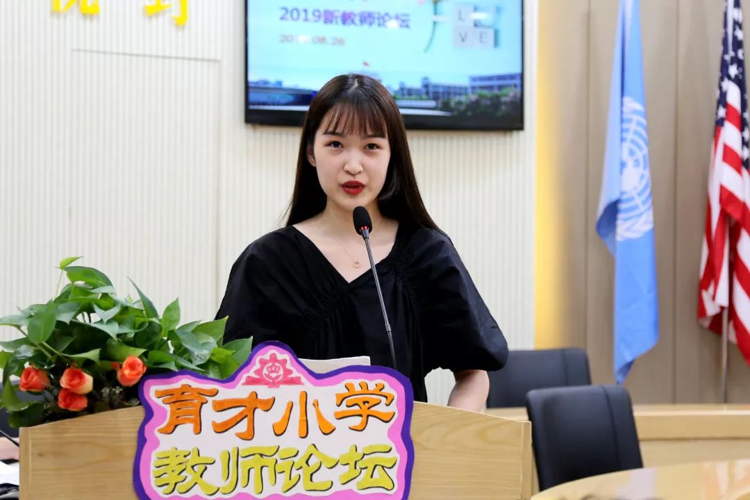 【育才小学】确认过眼神,你就是我要找的老师