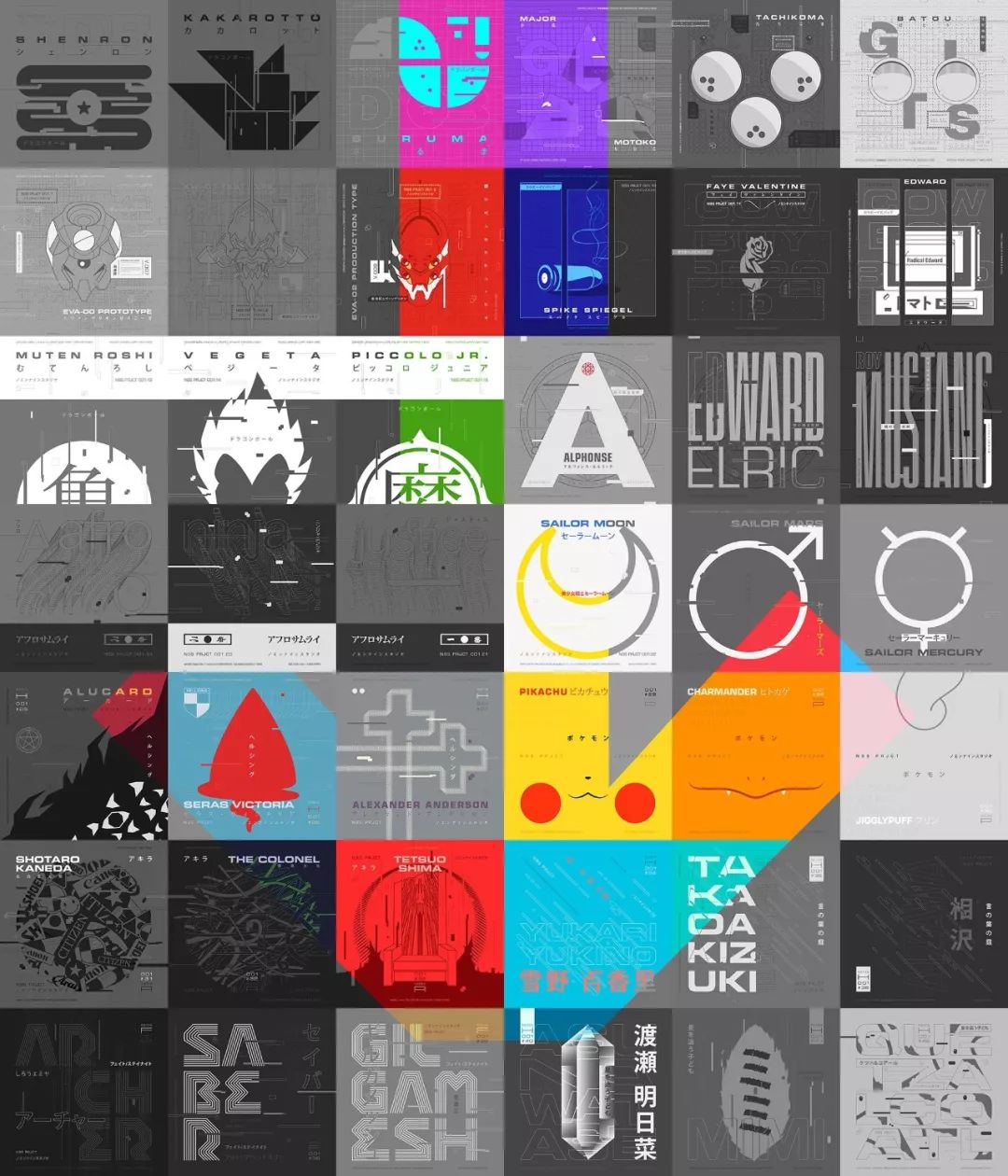 海报设计经典元素重新组合展现统一设计美感