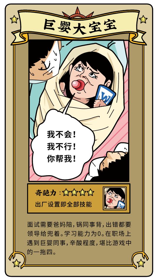 巨婴们最奇葩的一句话就是恨不得就连电脑的开关机都要人来教word不