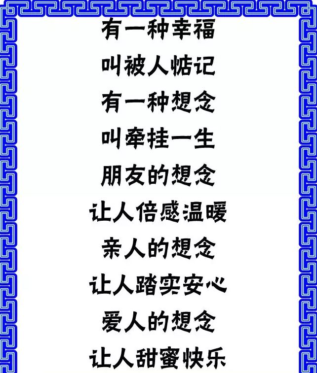 有一种想念,叫被人惦记,牵挂一生!