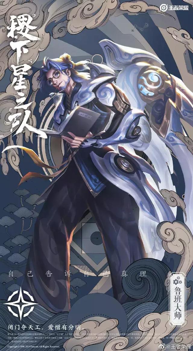 从鲁班一号到鲁班七号加上鲁班大师,整个鲁班家族到底会出多少个呢?