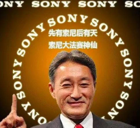 索尼第n次药丸?_平井