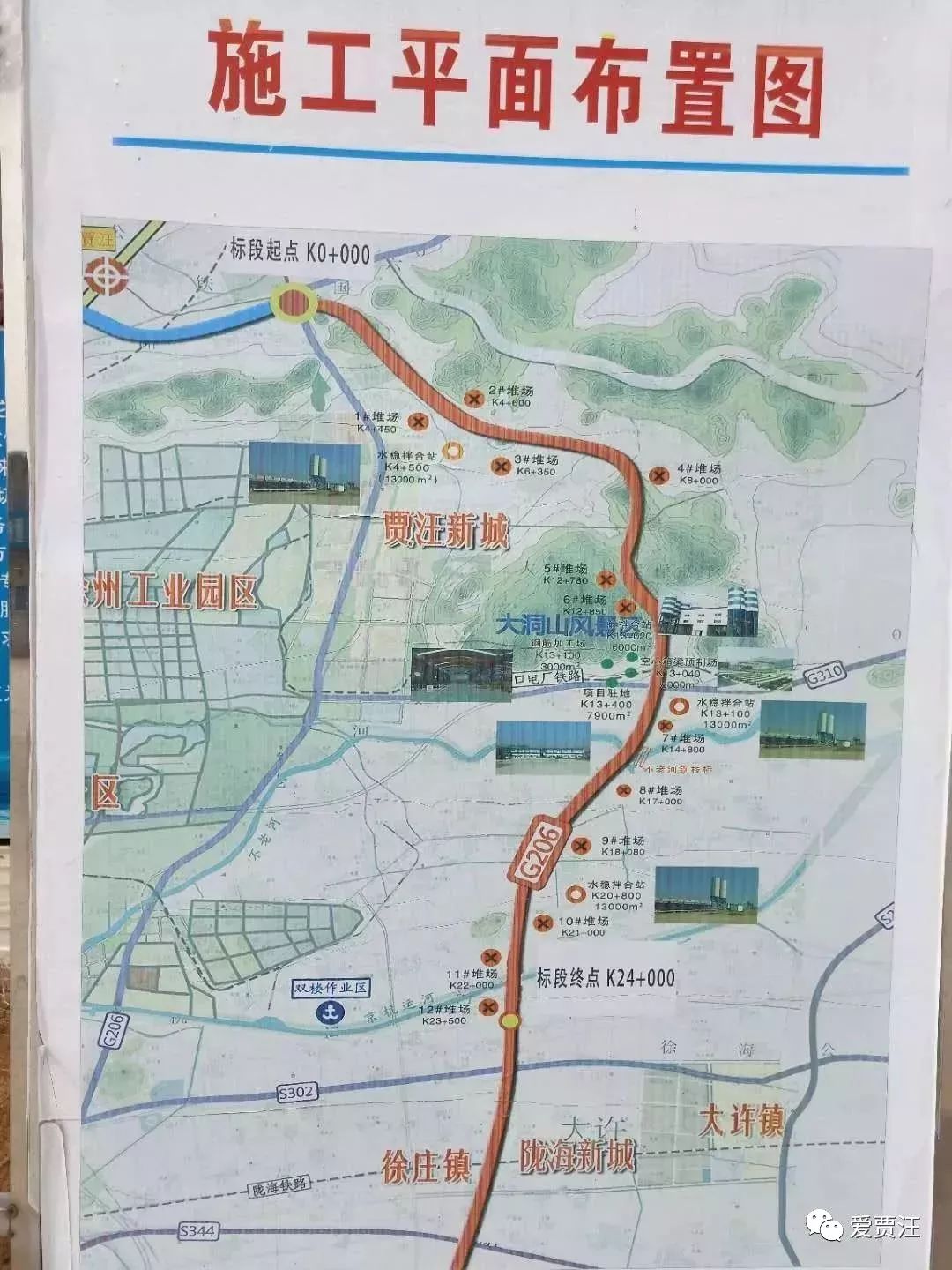 不老河大桥主桥工程建设预计年内可建成近年来,提及贾汪,小编脑中第一