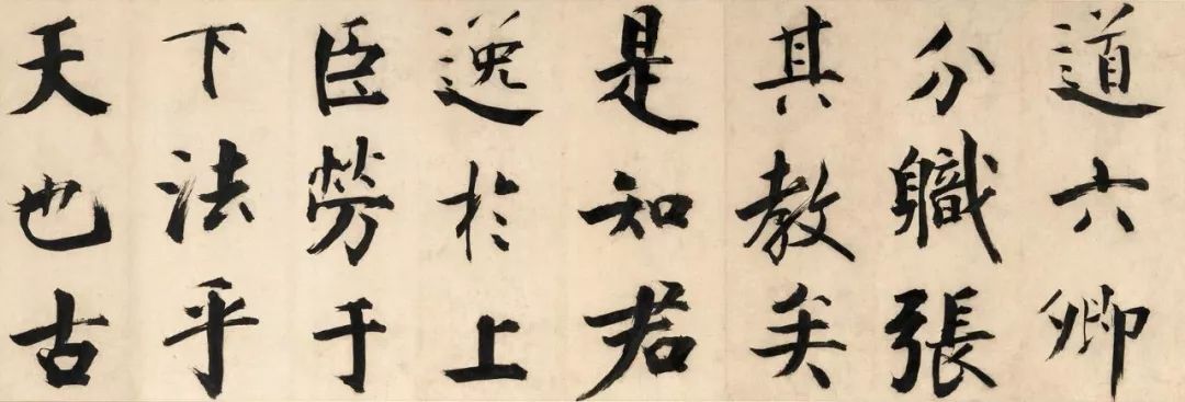 5cm 上海博物馆藏张即之善写大书,《待漏院记》即其大字书法的代表.