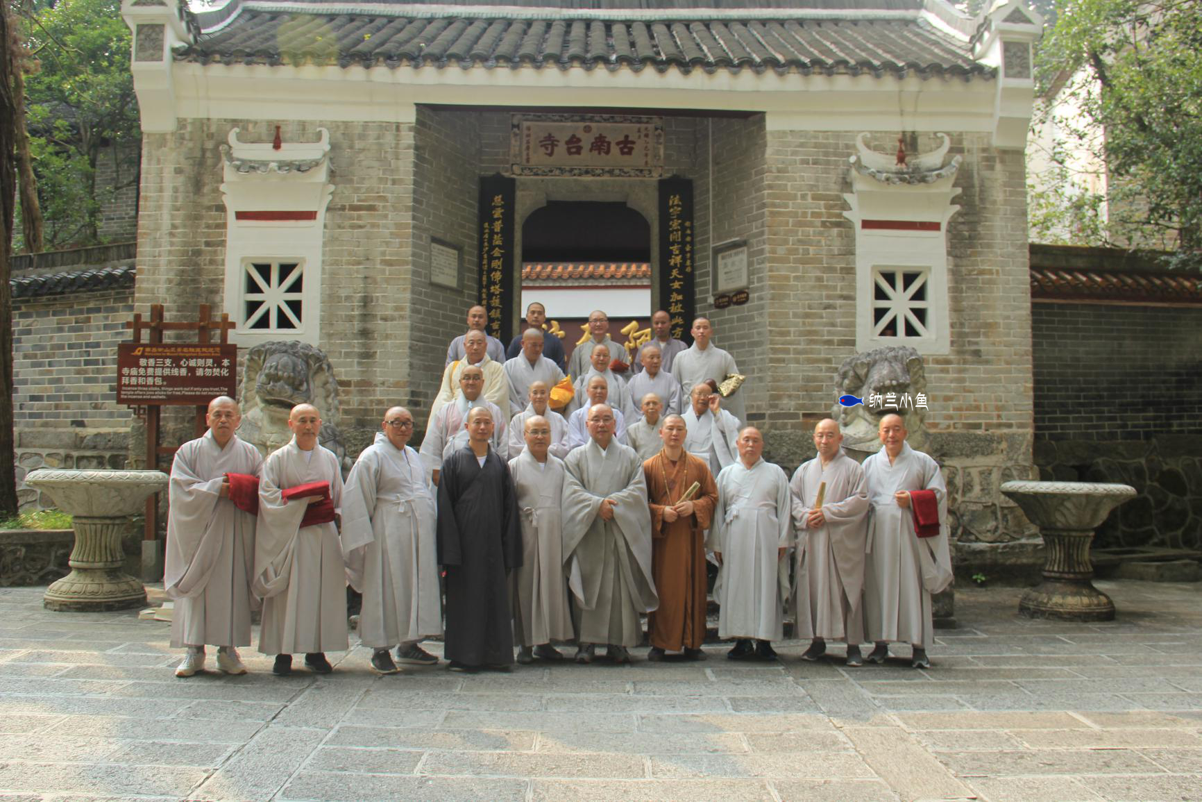 湖南南岳衡山这座千年古寺究竟有何渊源吸引众多韩国日本僧人前来朝圣? 湖南南岳衡山这座千年古寺究竟有何渊源吸引众多韩国日本僧人前来朝圣?