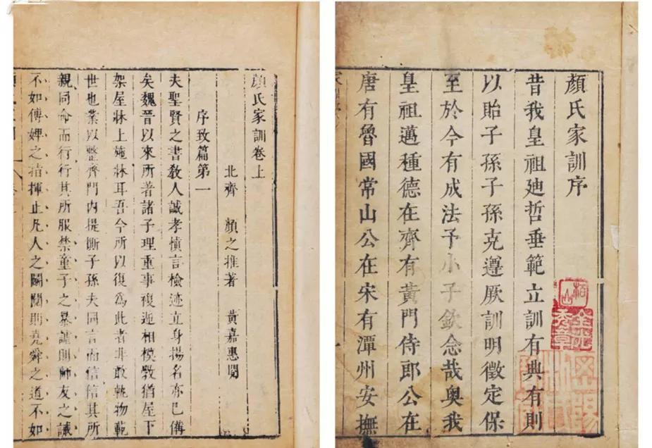 《颜氏家训》：家训之祖，金声玉振_孔子