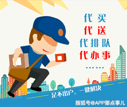 包含北京中醫醫院、24小時專業跑腿服務	陪診跑腿服務昌平區號販子電話,省時省力省心的詞條