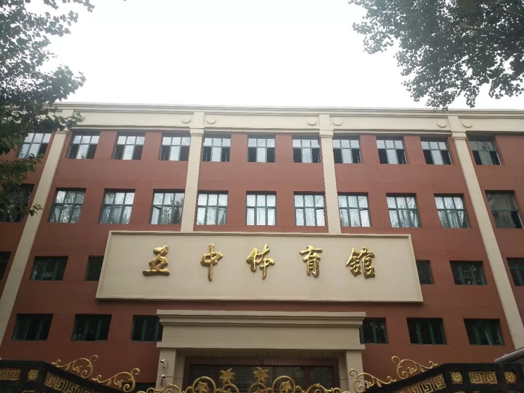 辽源五中体育馆将不再面向社会开放