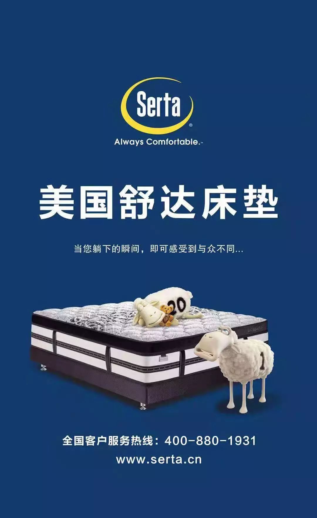 美国舒达床垫serta侧睡不压肩俯睡不压胸平躺不留缝睡过的才会懂真的