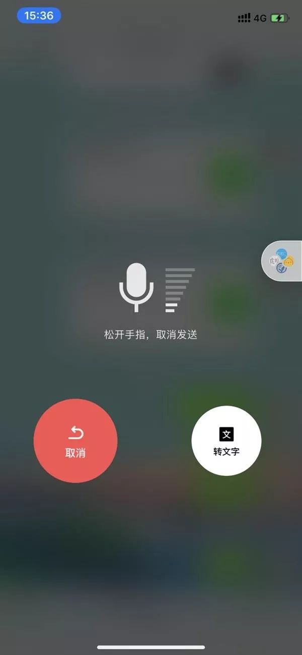 微信上线语音转文字功能现代汉语词典app上线og战队ti连冠
