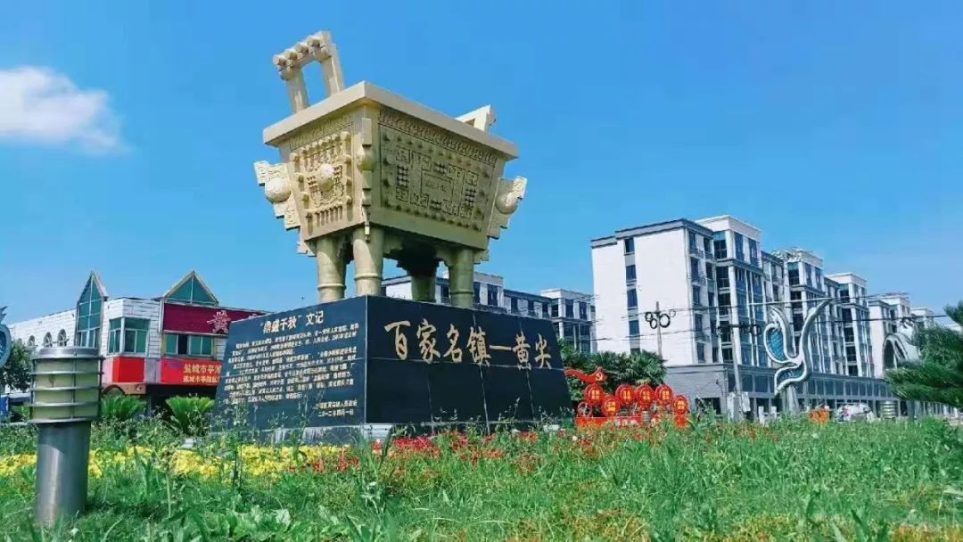 强四力大型采访亭湖黄尖盐城东向出海的桥头堡打造全域旅游的仙鹤小镇