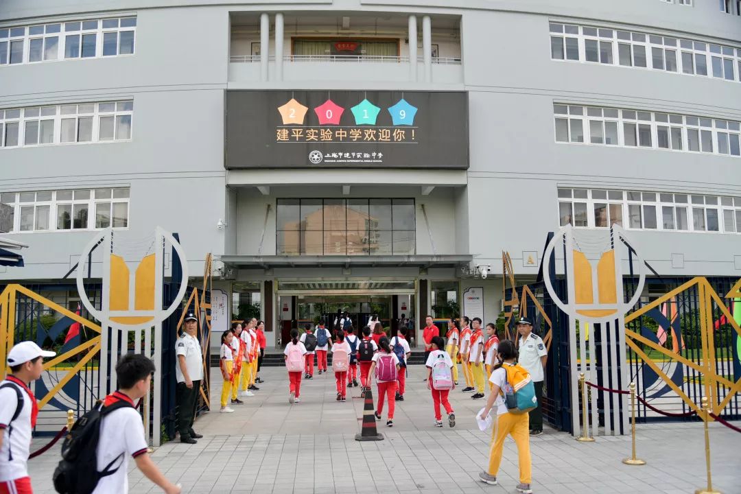 建平实验中学地杰校区图片