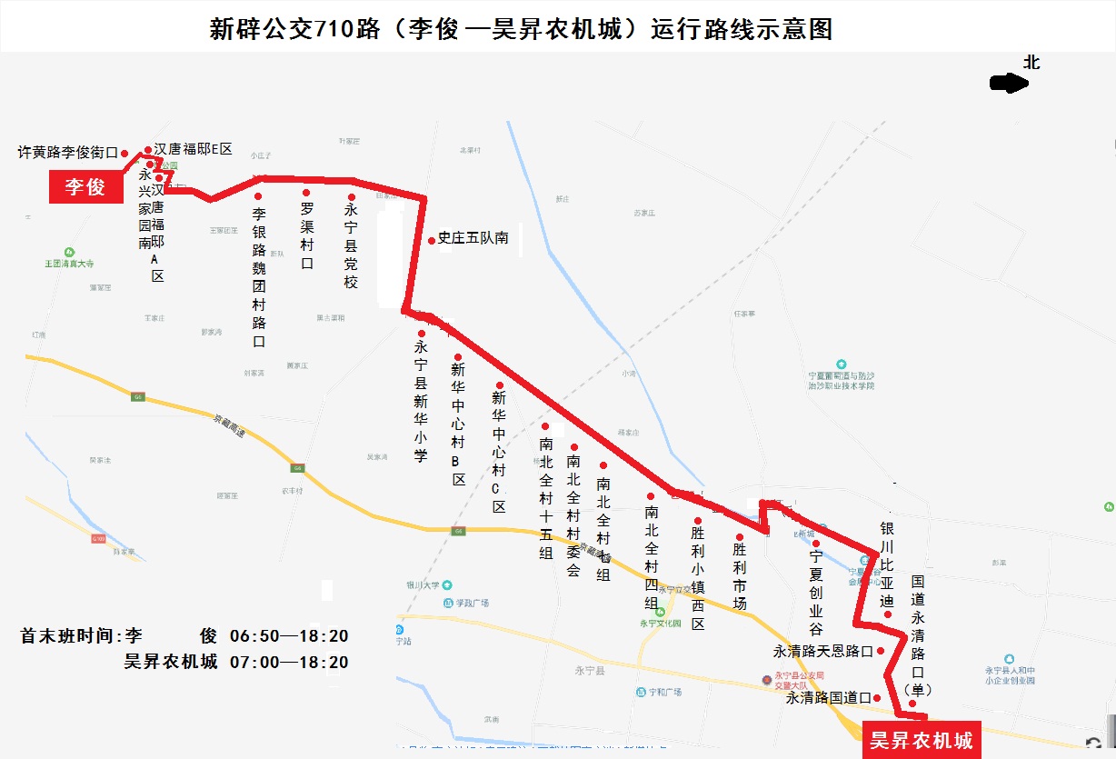 710路公交车路线路线图图片