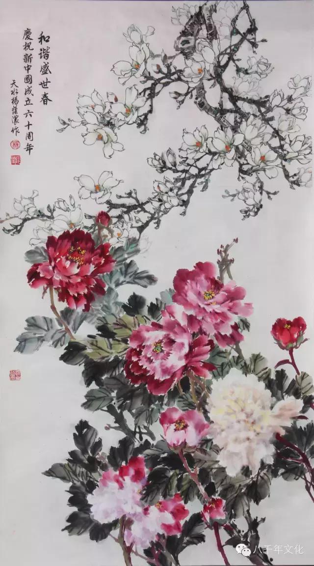 八千年文化网推荐杨荫浓中国画花鸟作品专题欣赏