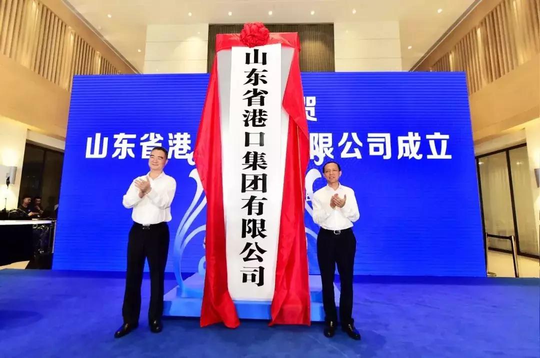 8月6日,山东省港口集团有限公司在青岛正式挂牌成立,山东港口发展将由