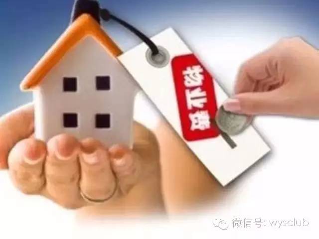 物业费管理