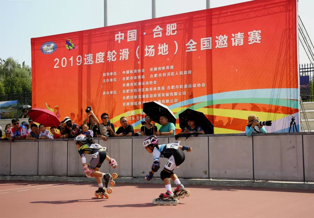 燃爆了2019速度轮滑场地全国邀请赛在滨湖轮滑场火力全开
